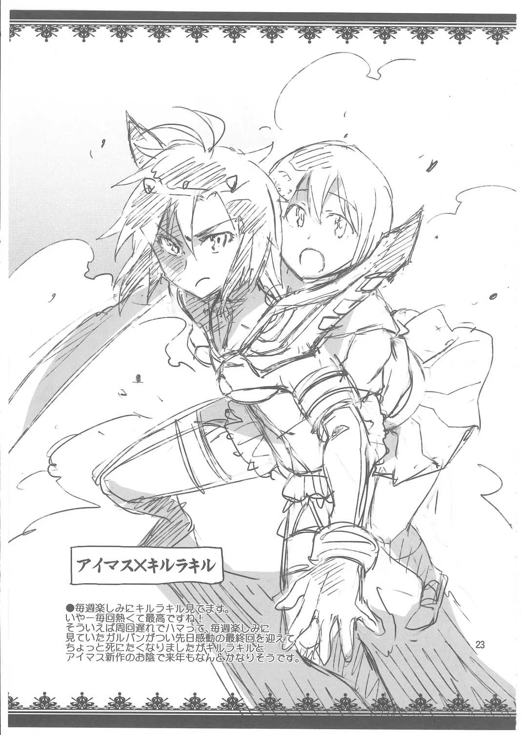 [Otsumami] Cos-Mako! Fhentai - Page 22