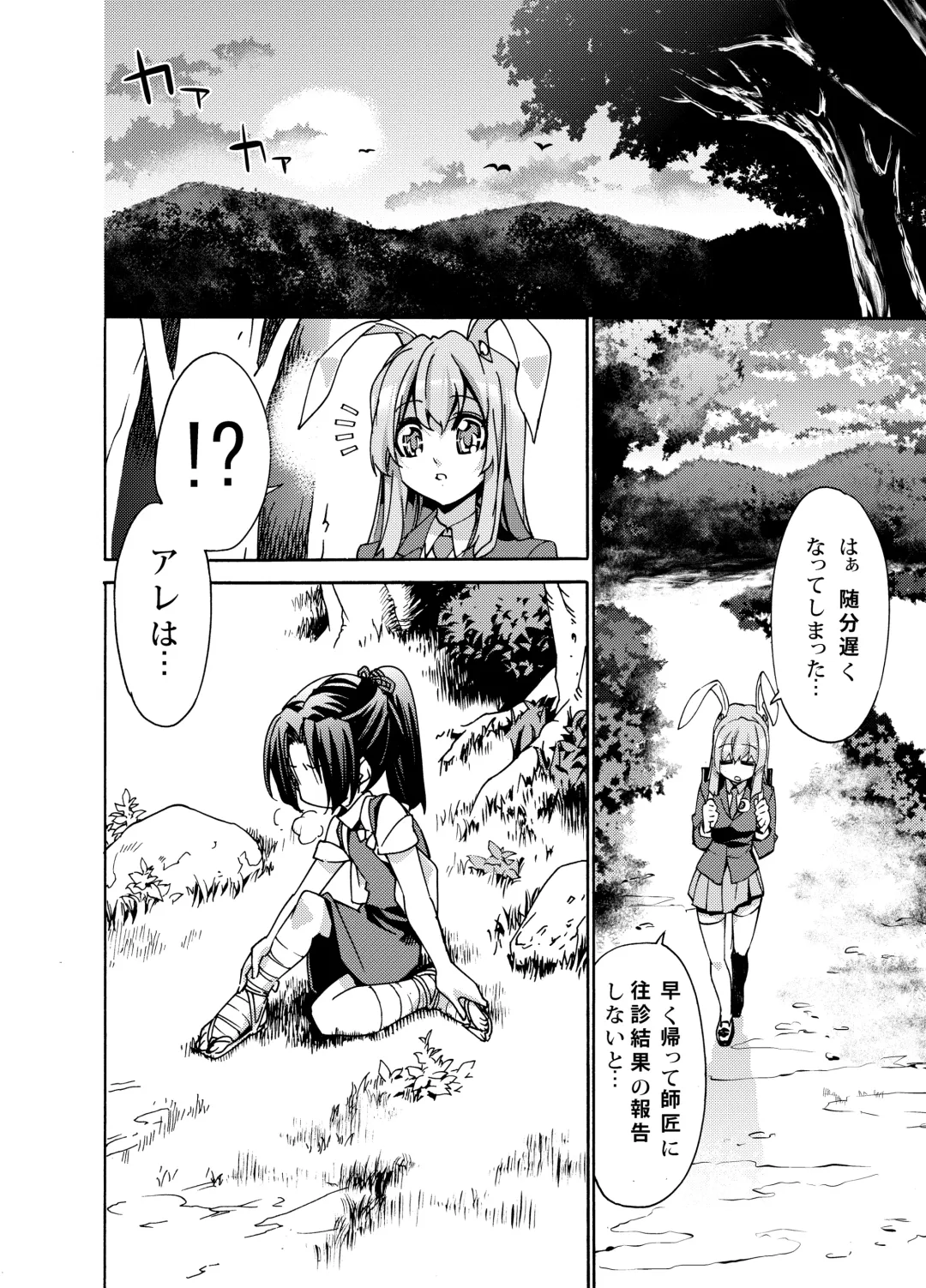 [Ichikawa Ryuunosuke] Sanae Udon Hitotama Fhentai - Page 7