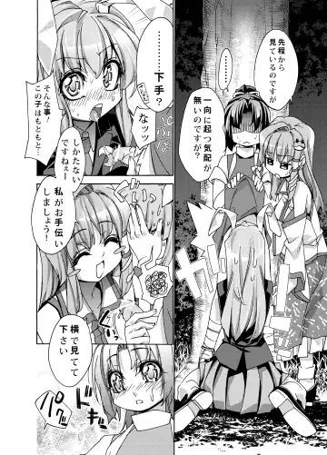 [Ichikawa Ryuunosuke] Sanae Udon Hitotama Fhentai - Page 13