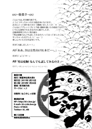 [Ichikawa Ryuunosuke] Sanae Udon Hitotama Fhentai - Page 29