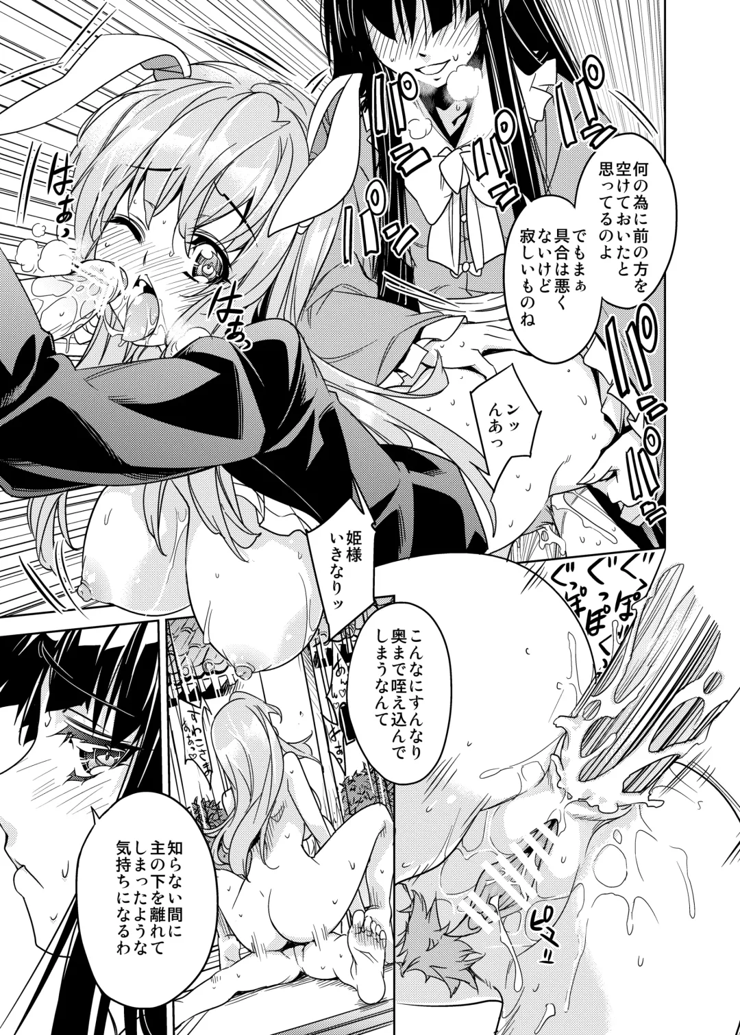 [Ichikawa Ryuunosuke] Sanae Udon Futatama Fhentai - Page 16