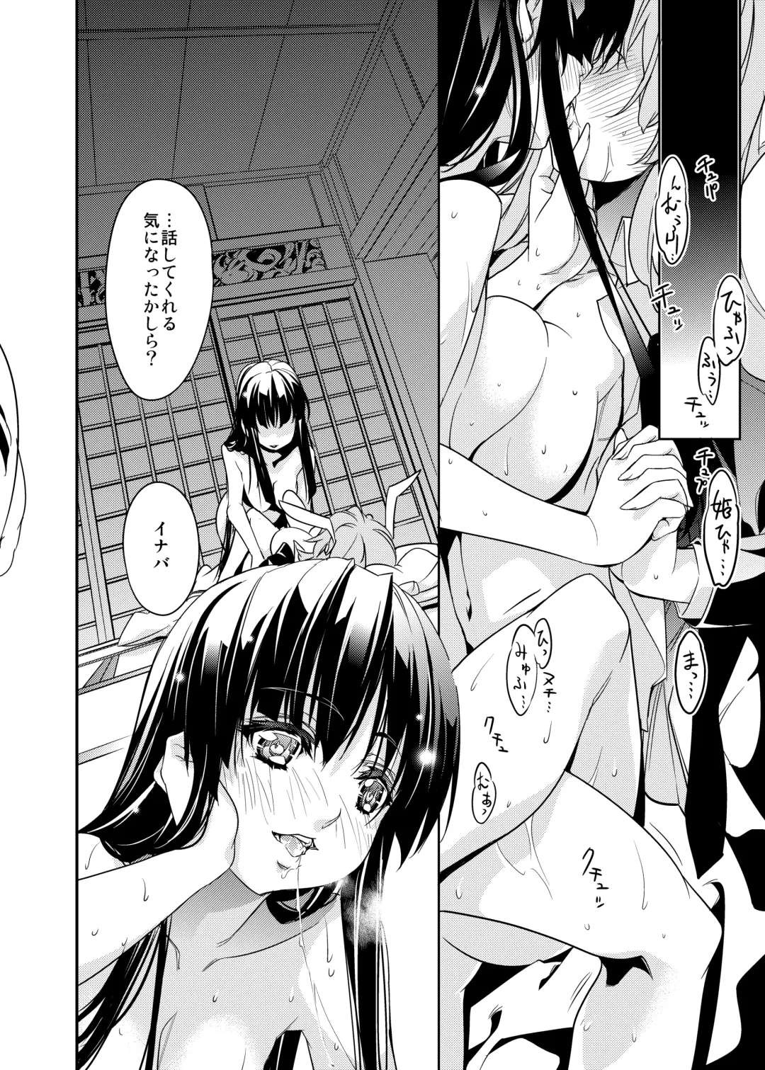 [Ichikawa Ryuunosuke] Sanae Udon Futatama Fhentai - Page 5