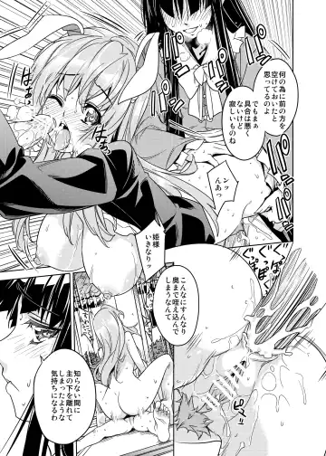 [Ichikawa Ryuunosuke] Sanae Udon Futatama Fhentai - Page 16