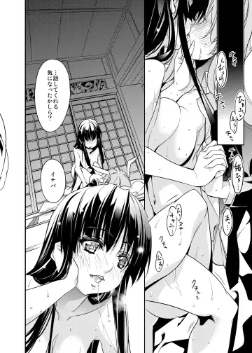 [Ichikawa Ryuunosuke] Sanae Udon Futatama Fhentai - Page 5