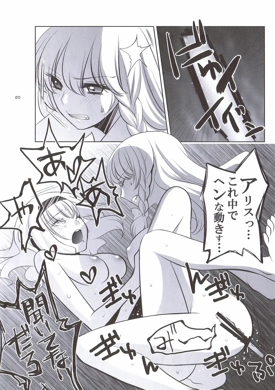 [Hanamo Daiou] Marisa wa Kinoko Power wo Te ni Ireta! Fhentai - Page 19