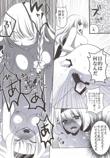 [Hanamo Daiou] Marisa wa Kinoko Power wo Te ni Ireta! Fhentai - Page 18