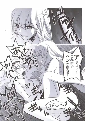 [Hanamo Daiou] Marisa wa Kinoko Power wo Te ni Ireta! Fhentai - Page 19