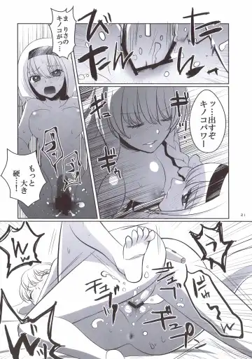 [Hanamo Daiou] Marisa wa Kinoko Power wo Te ni Ireta! Fhentai - Page 20