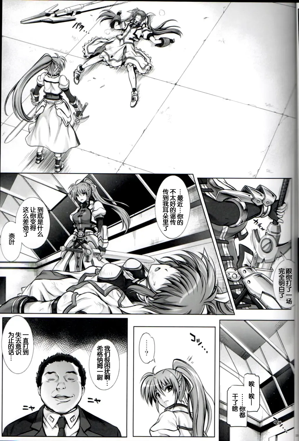 [Izumi - Reizei] T-16 Signamun-mun Fhentai - Page 12