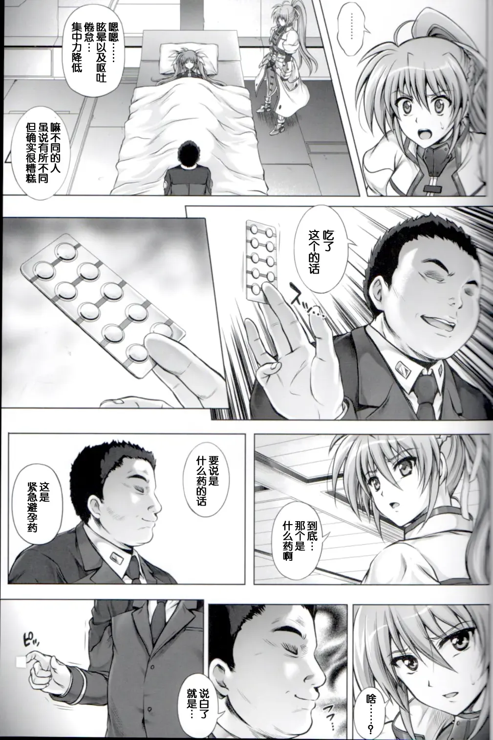 [Izumi - Reizei] T-16 Signamun-mun Fhentai - Page 14