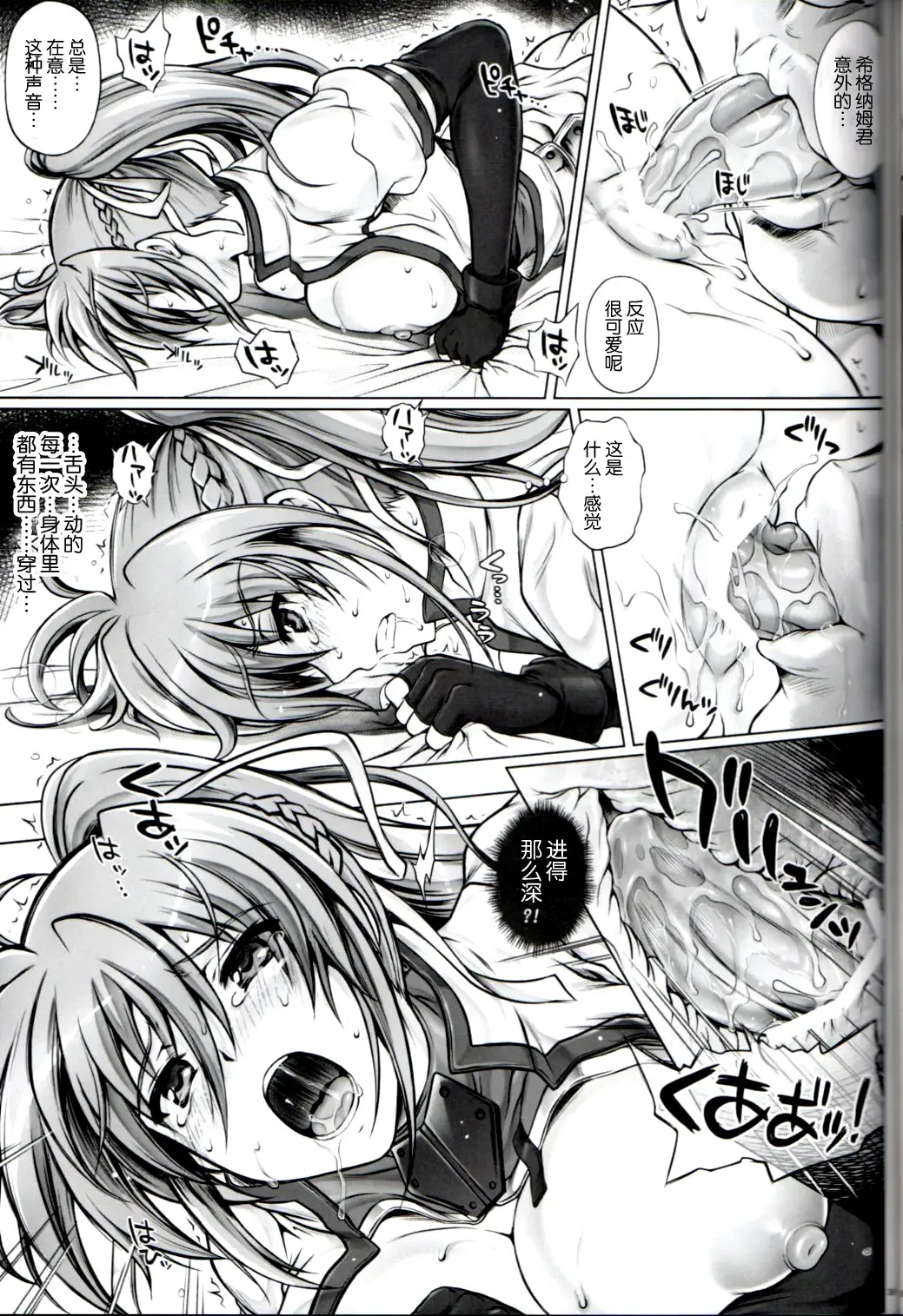 [Izumi - Reizei] T-16 Signamun-mun Fhentai - Page 18