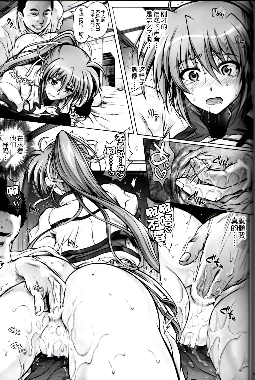 [Izumi - Reizei] T-16 Signamun-mun Fhentai - Page 20