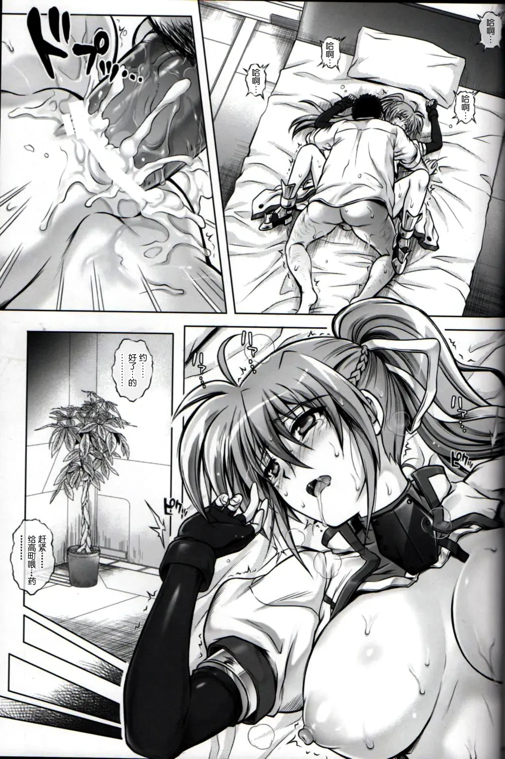 [Izumi - Reizei] T-16 Signamun-mun Fhentai - Page 34
