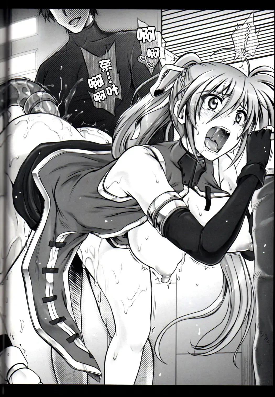 [Izumi - Reizei] T-16 Signamun-mun Fhentai - Page 41