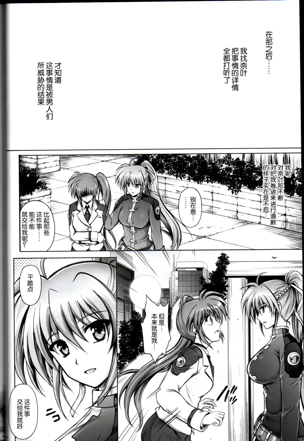 [Izumi - Reizei] T-16 Signamun-mun Fhentai - Page 43