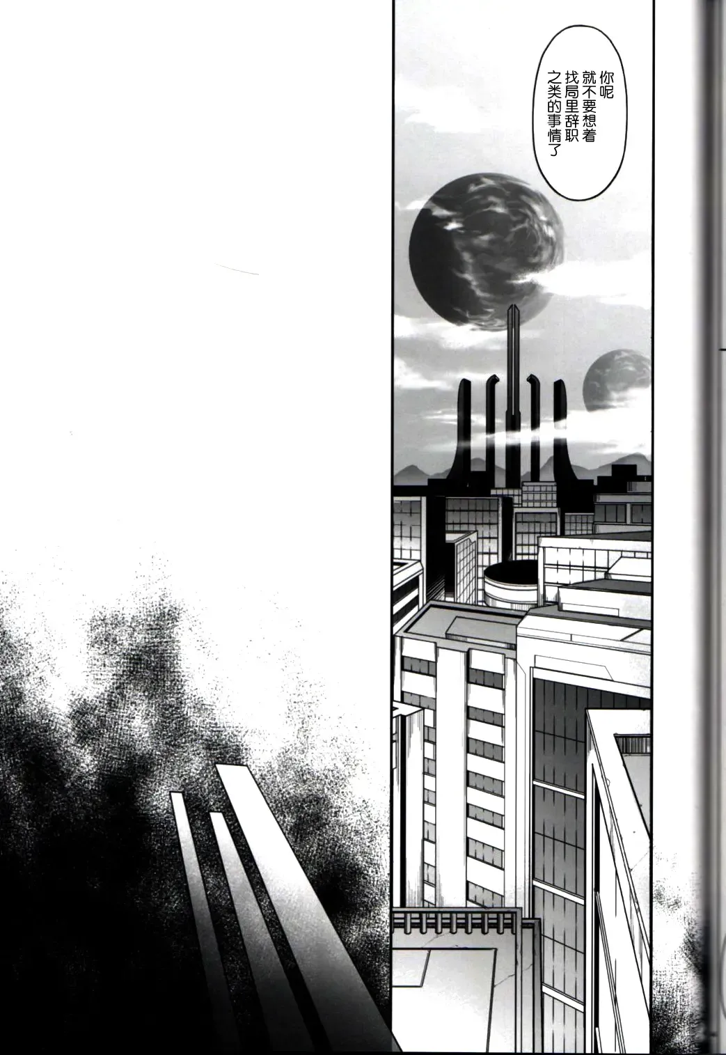 [Izumi - Reizei] T-16 Signamun-mun Fhentai - Page 44