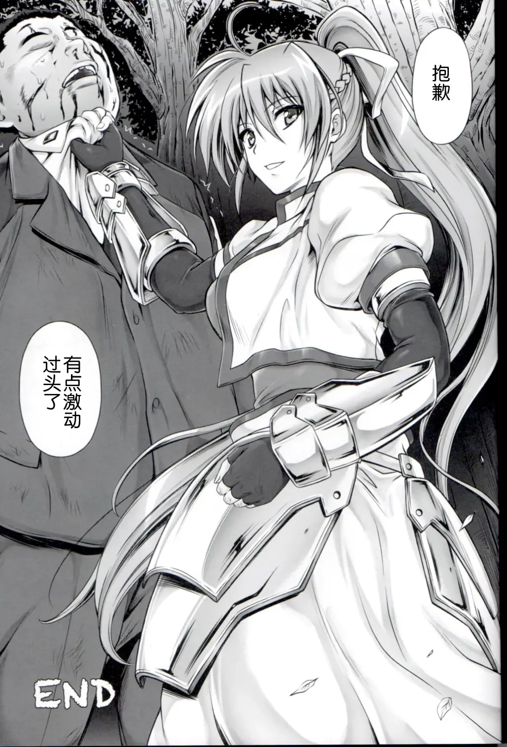 [Izumi - Reizei] T-16 Signamun-mun Fhentai - Page 46