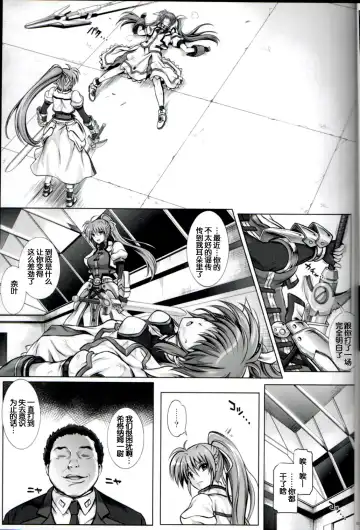 [Izumi - Reizei] T-16 Signamun-mun Fhentai - Page 12