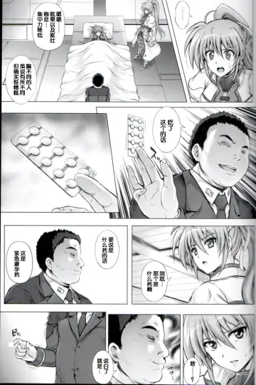 [Izumi - Reizei] T-16 Signamun-mun Fhentai - Page 14