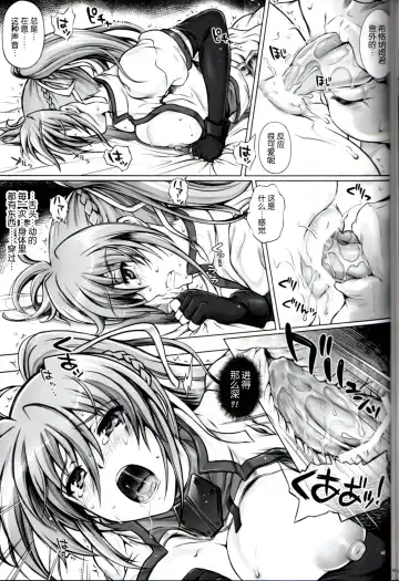 [Izumi - Reizei] T-16 Signamun-mun Fhentai - Page 18