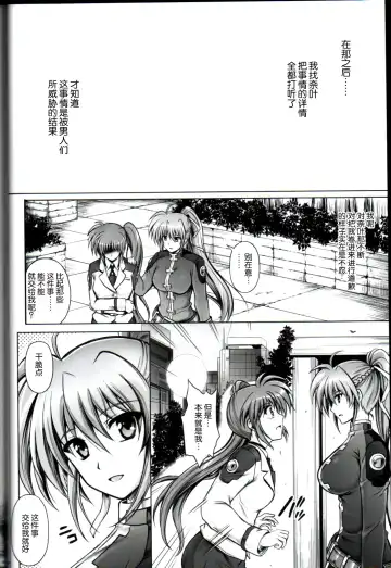 [Izumi - Reizei] T-16 Signamun-mun Fhentai - Page 43