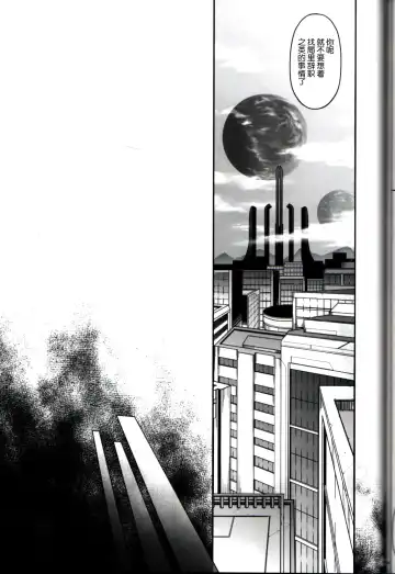 [Izumi - Reizei] T-16 Signamun-mun Fhentai - Page 44