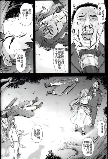 [Izumi - Reizei] T-16 Signamun-mun Fhentai - Page 45