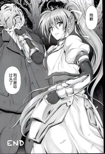 [Izumi - Reizei] T-16 Signamun-mun Fhentai - Page 46