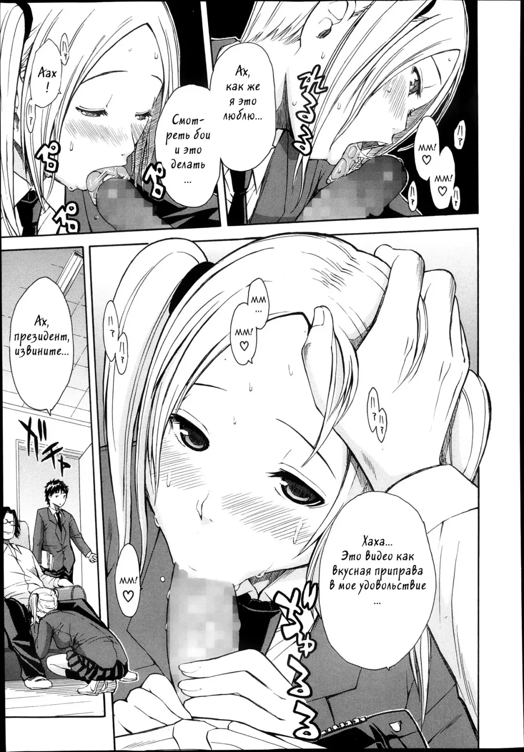 [Junkie] Midaremau Ch. 1 Fhentai - Page 13