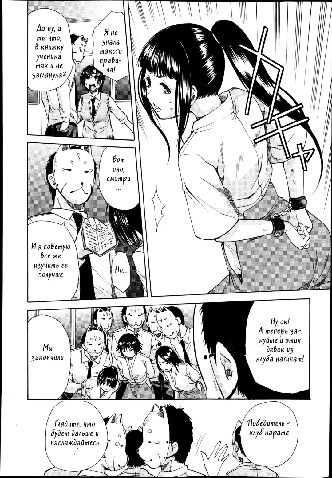 [Junkie] Midaremau Ch. 1 Fhentai - Page 20