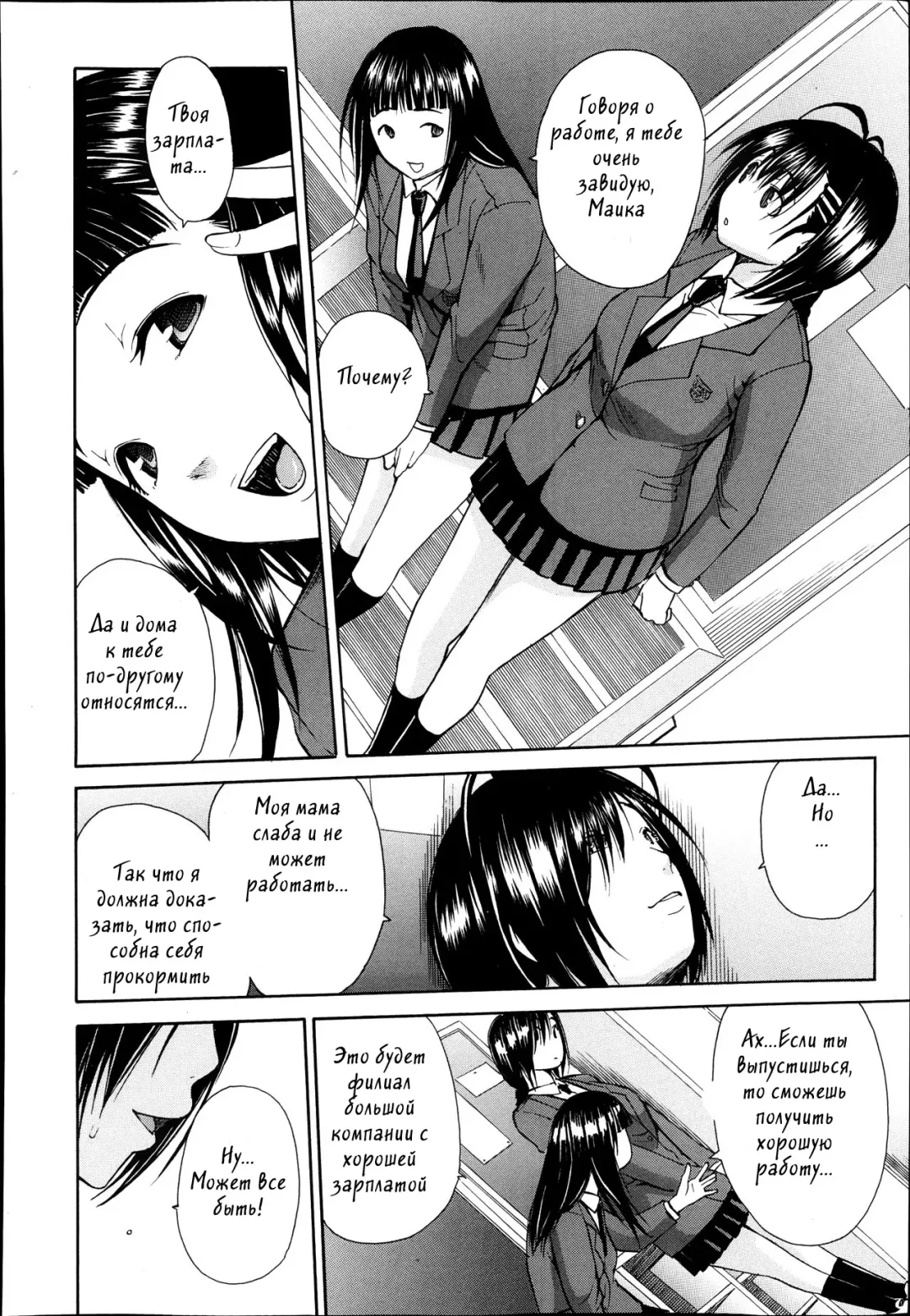 [Junkie] Midaremau Ch. 1 Fhentai - Page 4