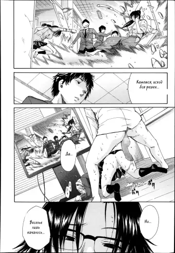 [Junkie] Midaremau Ch. 1 Fhentai - Page 18