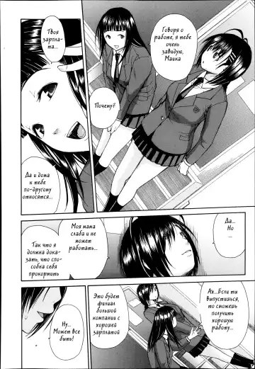 [Junkie] Midaremau Ch. 1 Fhentai - Page 4