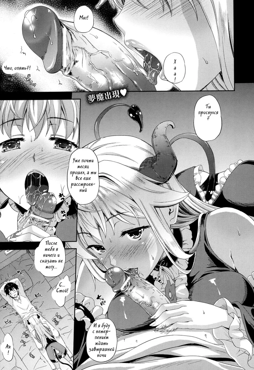 [Nanase Mizuho] Succu Life Fhentai - Page 1