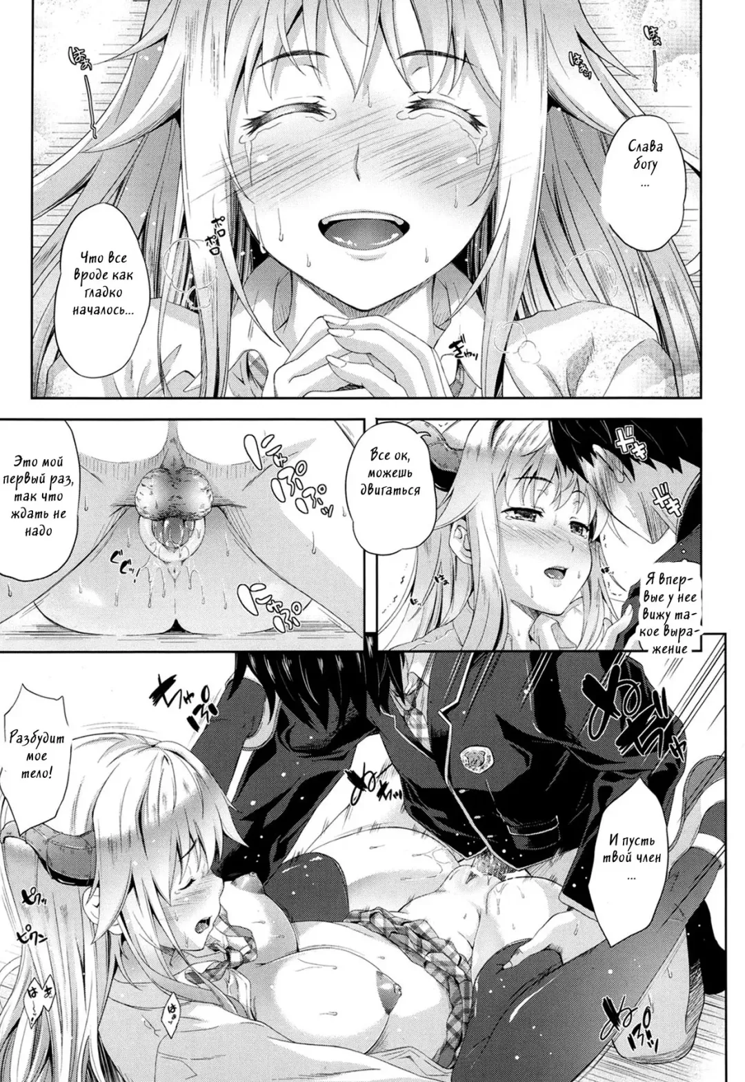 [Nanase Mizuho] Succu Life Fhentai - Page 15