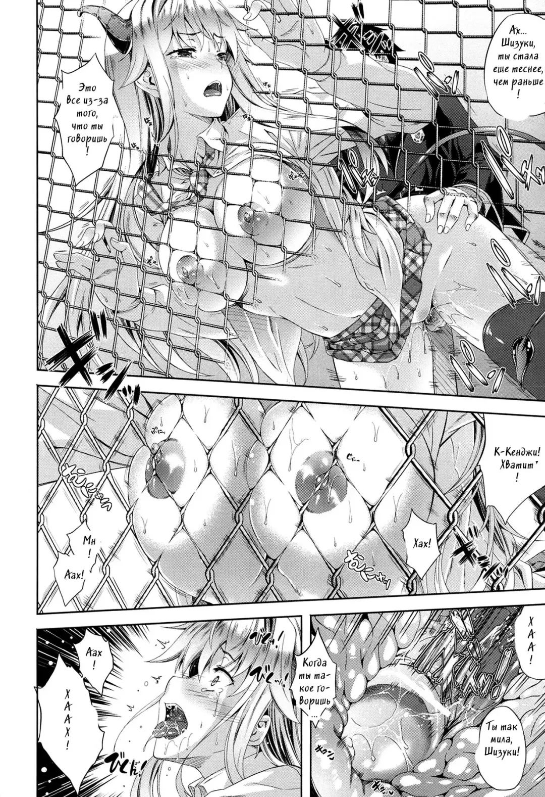 [Nanase Mizuho] Succu Life Fhentai - Page 20