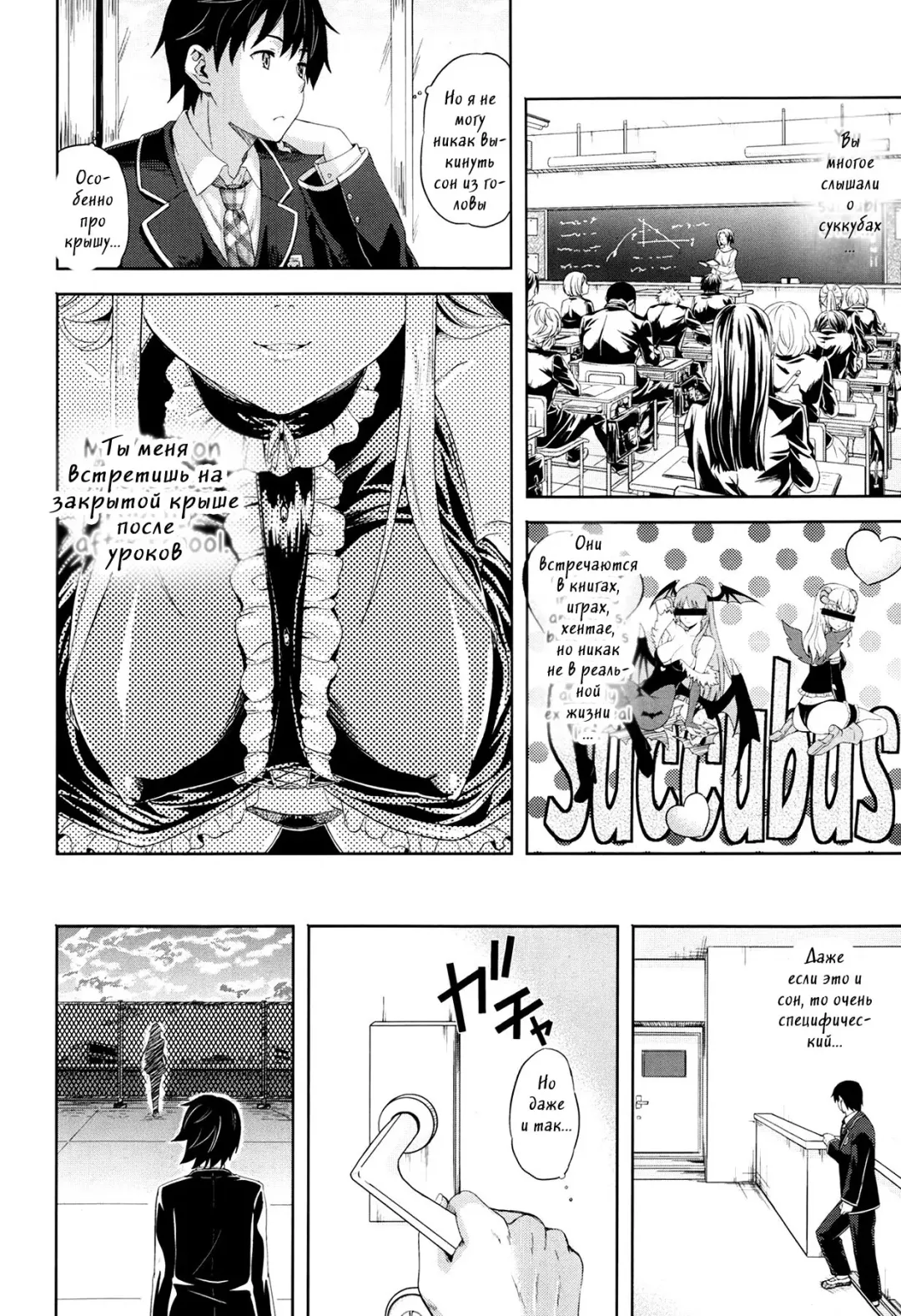 [Nanase Mizuho] Succu Life Fhentai - Page 6