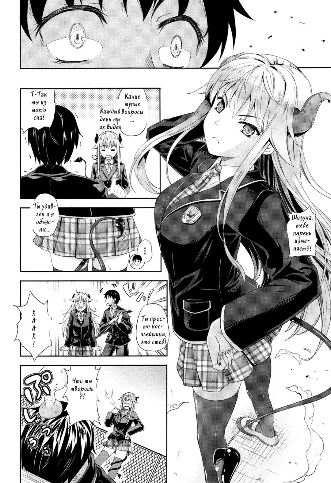 [Nanase Mizuho] Succu Life Fhentai - Page 8