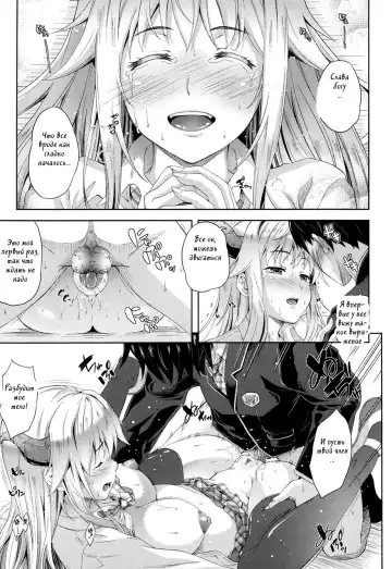 [Nanase Mizuho] Succu Life Fhentai - Page 15