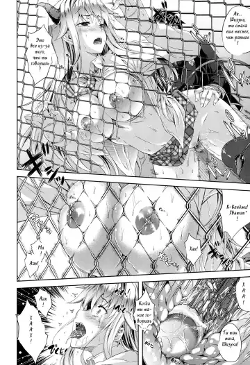 [Nanase Mizuho] Succu Life Fhentai - Page 20