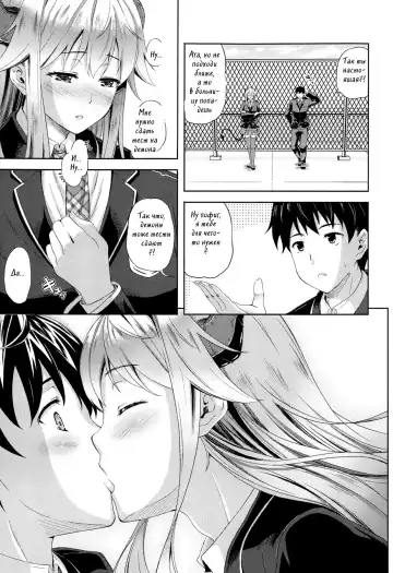 [Nanase Mizuho] Succu Life Fhentai - Page 9