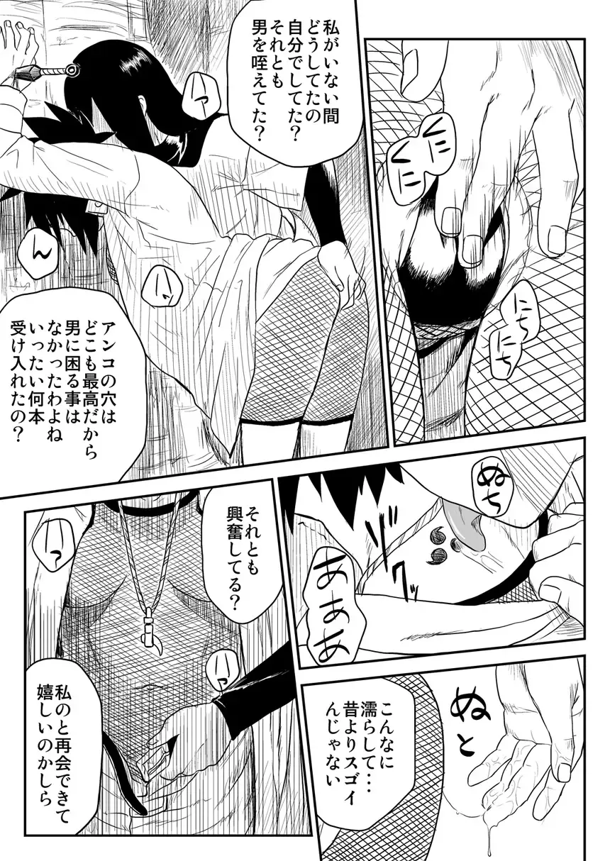 [Yuasa] Ninja Izonshou Vol. 4 Fhentai - Page 16
