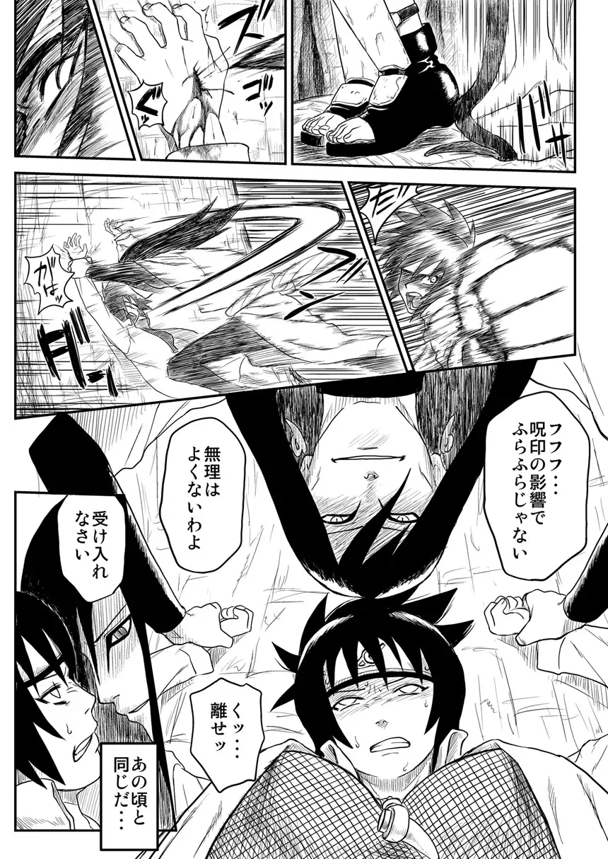 [Yuasa] Ninja Izonshou Vol. 4 Fhentai - Page 17