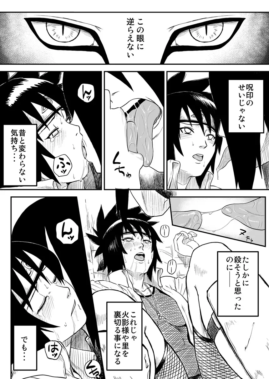 [Yuasa] Ninja Izonshou Vol. 4 Fhentai - Page 18