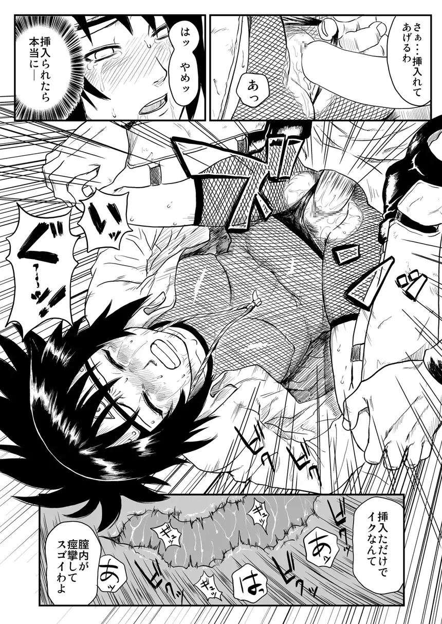 [Yuasa] Ninja Izonshou Vol. 4 Fhentai - Page 19