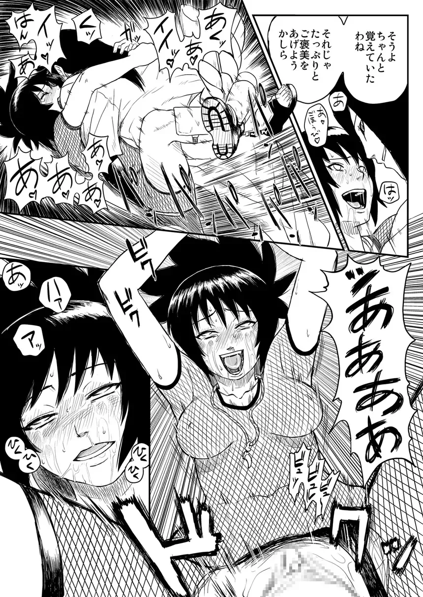[Yuasa] Ninja Izonshou Vol. 4 Fhentai - Page 22