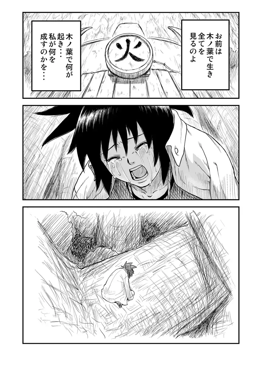 [Yuasa] Ninja Izonshou Vol. 4 Fhentai - Page 26