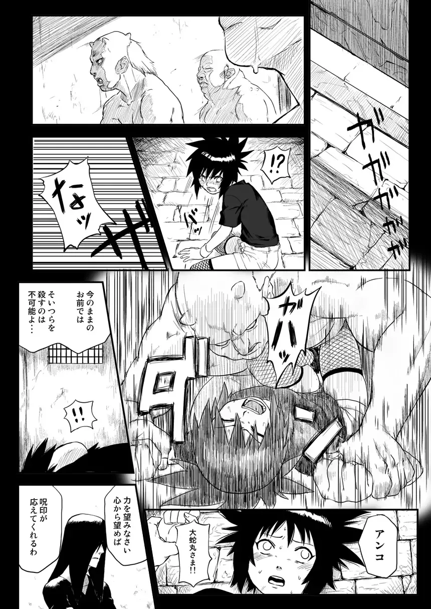 [Yuasa] Ninja Izonshou Vol. 4 Fhentai - Page 4