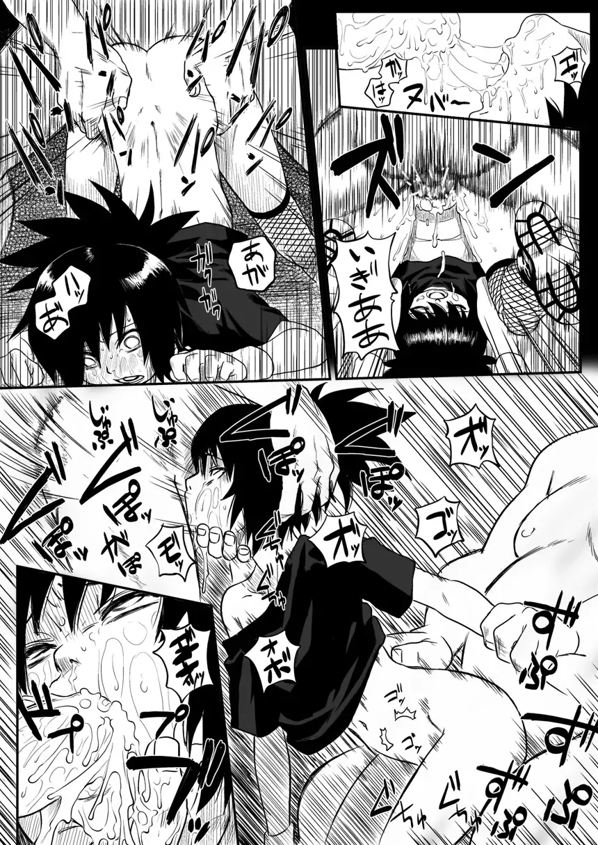 [Yuasa] Ninja Izonshou Vol. 4 Fhentai - Page 9