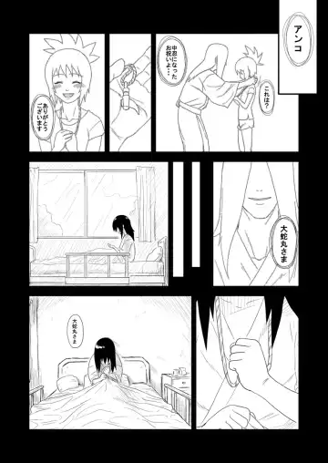 [Yuasa] Ninja Izonshou Vol. 4 Fhentai - Page 14